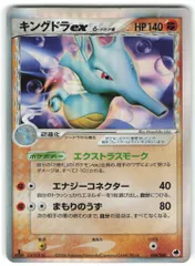 2025年最新】キングドラex 海外の人気アイテム - メルカリ