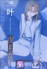 【中古】ポスター B2告知ポスター 叶 「CD バーチャルYouTuber にじさんじ 叶 2nd mini album 夜明かし」 早期予約特典