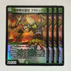 ジョーカーズ 新規7種 4枚セット 2025年最新】デュエマ パック