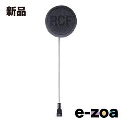 MIDLAND ミッドランド RCF プレミアム サウンドスピーカー 1個入 RCF/BT PROシリーズ対応 RCFコウオンシツHDスピーカー1コイリ (2571094)のサムネイル