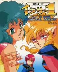 2025年最新】戦え!!イクサー1の人気アイテム - メルカリ