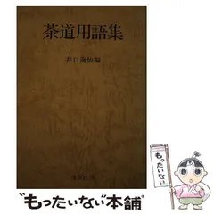 2024年最新】井口海仙の人気アイテム - メルカリ