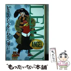 レモンエンジェル　美少女アニメ　フィルム　希少品 レモンエンジェル 美少女アニメ フィルム 希少品 - メルカリ