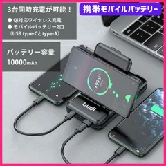 モバイルバッテリー 多機能ワイヤレス　ボックス 10000mAh　充電器
