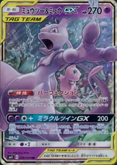 【状態B】029/094/SM11/B ミュウツー&ミュウGX