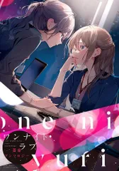 2025年最新】百合アンソロジーの人気アイテム - メルカリ