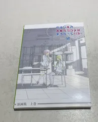 やはり俺の青春ラブコメはまちがっている　原画集　続　上巻＋下巻　２冊セット Amazon.co.jp: やはり俺の青春ラブコメはまちがっている。2 (ガガガ