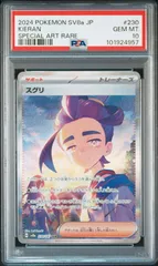 PSA10 スグリ　SAR PSA10】スグリ SAR 230/187の通販 土日祝休@magi公式(コレクター