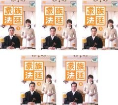 家族法廷 DVD全巻セット 全5巻 テレビドラマ 長塚京三/ミムラ/岩崎