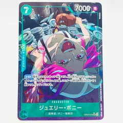 中古 トレーディングカード ジュエリー・ボニー パラレル （Honehone） SR EB02-015 ワンピース カードゲーム ジュエリー・ボニー Anime 25th collection EB02-015 【63】のサムネイル