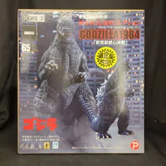 東宝30cmシリーズ 酒井ゆうじ造形コレクション ゴジラ1984 新宿副都心決戦 Amazon.co.jp: GARAGE TOY 東宝30cmシリーズ 酒井ゆうじ造形
