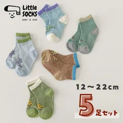 【 恐竜のショート丈ソックス　５足セット】12cm 13cm 14cm 15cm 16cm 17cm 18cm 19cm 20cm 21cm 22cm 子供 子ども 靴下 キッズ ベビー ソックス  男の子 女の子 韓国 まとめ売り