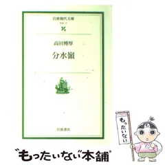 高田博厚著作集 全4巻セット 2025年最新】高田_博厚の人気アイテム - メルカリ