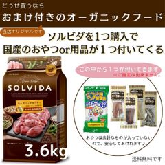 ソルビダ グレインフリー ターキー 室内飼育全年齢対応 3.6㎏【おまけor用品が付いてくる♪】涙やけに効果かあると喜びのお声を多数頂いております。