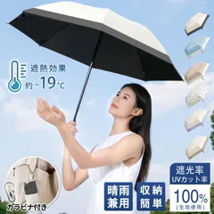 【晴れも雨もこれ一本！】＼カラビナ付き型／ 日傘 晴雨兼用傘 折りたたみ日傘 UVカット 紫外線遮断 日焼け防止 耐風設計 UPF50+ 完全遮光 撥水 雨傘 梅雨対策 防風 熱中対策 遮熱効果 台風対応 男女兼用 おしゃれ 日傘 カーボン骨 6本骨 超軽量