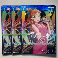 沖野ヨーコ R ID［0177］ B02005 名探偵コナンカードゲーム 3枚セット