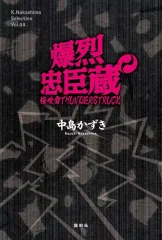 天下御免 4冊セット 2025年最新】天下御免! 4 の人気アイテム - メルカリ
