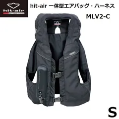 hit-air ヒットエアー 一体型エアバッグ・ハーネス MLV2-C ブラック Sサイズ 無限電光 エアバッグCE認証EN-1621-4のサムネイル