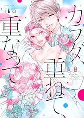 夏目アラタの結婚 全巻（1-12巻セット・完結）乃木坂太郎【1週間