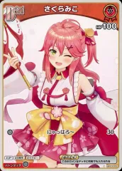 2026年最新】hBP03 025[HR]：さくらみこの人気アイテム - メルカリ