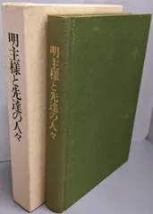 セット販売世界救世教書籍⭐️値引きしました