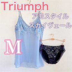 トリンプ《アモスタイル》スカイヴェール　キャミソール　スリップ【M】ショーツプレゼント
