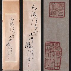 安い野呂雅峰の通販商品を比較 | ショッピング情報のオークファン