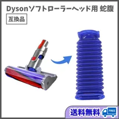 2025年最新】Dyson ソフトローラークリーナーヘッド ・の人気