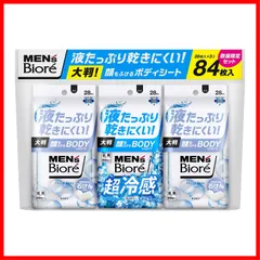 メンズビオレ【まとめ買い】顔もふけるボディシート 清潔感のある石けんの香り(28枚入×2個) + クールタイプ クールオーシャンの香り(28枚入×1個)破れにくい ・ 乾きにくい ・ 丸まりにくい 独自開発の「タフテックシート」採用のサムネイル