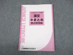 優れた価格 入試直前まとめ講座 物理のまとめ 要点整理編 物理基礎