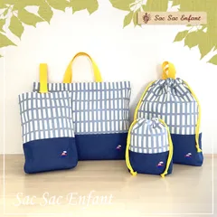 Treillis(格子・トレイリー）くすみブルー×デニム　入園入学４点＜レッスンバッグ＞＜シューズバッグ＞＜体操着袋＞＜コップ袋＞選べる目印ワッペン付き『受注製作・送料無料』