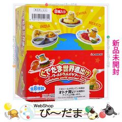 ぐてたま系スイーツ女子　全8種 コンプリート　リーメント Amazon.co.jp: ぐでたま系スイーツ女子 全8種類 レア 品
