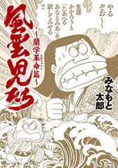 2024年最新】ど・真ん中太郎の人気アイテム - メルカリ