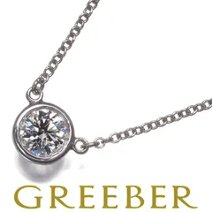 ティファニー ネックレス ダイヤ ダイヤモンド 0.35ct程 バイザヤード Pt950 #178984