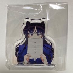 古見さんは、コミュ症です。 HITくじ ワンピース 洋服 BIGアクリル