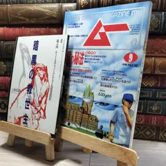 ② 学研 月刊ムー 雑誌 2016〜2021年 全50冊セット まとめ売り ムー 2021年2月号 (発売日2021年01月09日) | 雑誌/電子書籍/定期