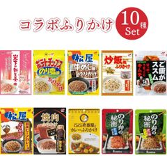 三島食品 ふりかけ 個包装 子供 インスタント ご飯のお供 詰め合わせ ごはんのおとも 福袋 まとめ買い ごはんのお供 10種 プチギフト 食べ比べ アソートセット 試食 仕送り コラボ あす楽 お弁当 食品 湖池屋 松屋 牛丼 炒飯 創味シャンタン
