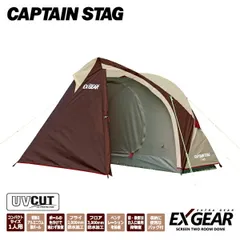 2025年最新】CAPTAIN STAG（キャプテンスタッグ） エクスギア