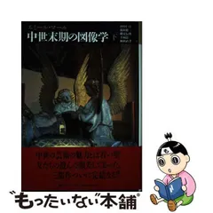 2024年最新】エミール・マールの人気アイテム - メルカリ