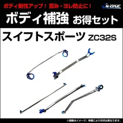 2025年最新】zc32s センターパイプの人気アイテム - メルカリ