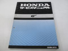 ホンダ ZOOK ズークサービスマニュアル 整備書 中古 美品 - メルカリ