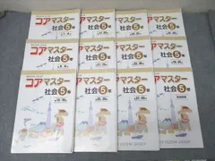 セール‼️コアマスター5年　4教科　第1回〜第28回と夏期講習　コアチェック付き① 2025年最新】サピックス コアマスターの人気アイテム - メルカリ