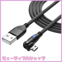 【特価】YFFSFDC Micro USB ケーブル Ｌ字型 180度回転 急速充電 高速データ転送 マイクロ USB ケーブル 強化TPE製 USB Type A to マイクロb ケーブル Micro充電コード Android スマホ充電ケーブル Type