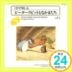 2024年最新】ピーターラビットとなかまたちの人気アイテム - メルカリ