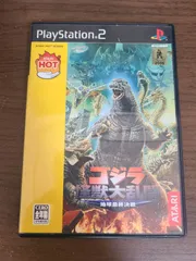 2025年最新】ゴジラ ps2の人気アイテム - メルカリ