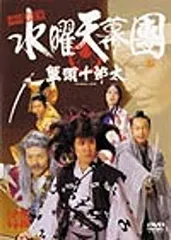 2026年最新】水曜天幕團の人気アイテム - メルカリ