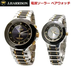 2024年最新】J.HARRISON ジョンハリソン 4石 天然ダイヤモンド ソーラー電波 メンズ 腕時計 紳士用 時計 JH-024MBB (9)  新品の人気アイテム - メルカリ
