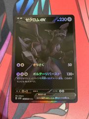 ポケモンカード　ゼクロムex bwr