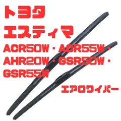 2024年最新】エスティマ AHR20W フロントの人気アイテム - メルカリ