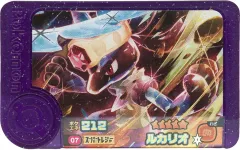 【中古】ポケモンフレンダ 1-1-007[グレード5]：ルカリオ